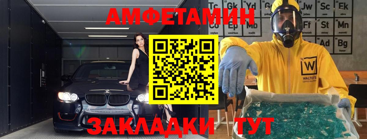 Amphetamine  Amphetamine VHQ  Вход с VPN  Каменск-Уральский 