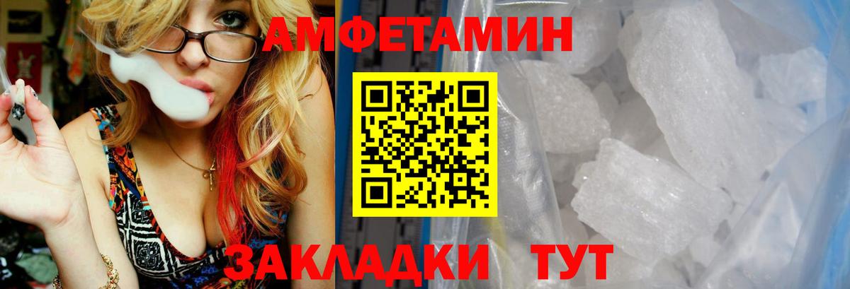 Amphetamine Premium Каменск-Уральский