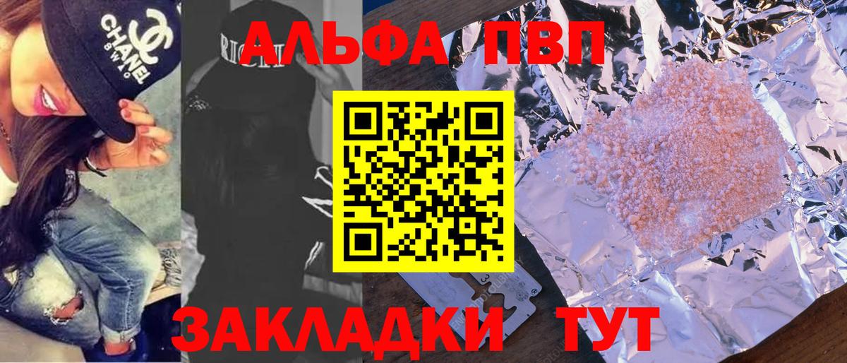 Alfa_PVP  Alpha-PVP кристаллы  A PVP кристаллы  Вход с VPN  Каменск-Уральский 