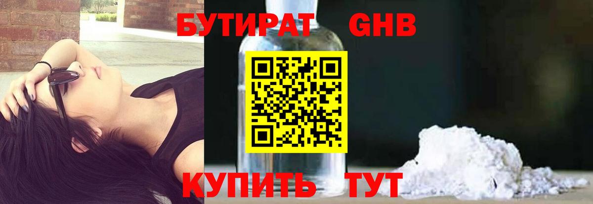 БУТИРАТ оксана Каменск-Уральский