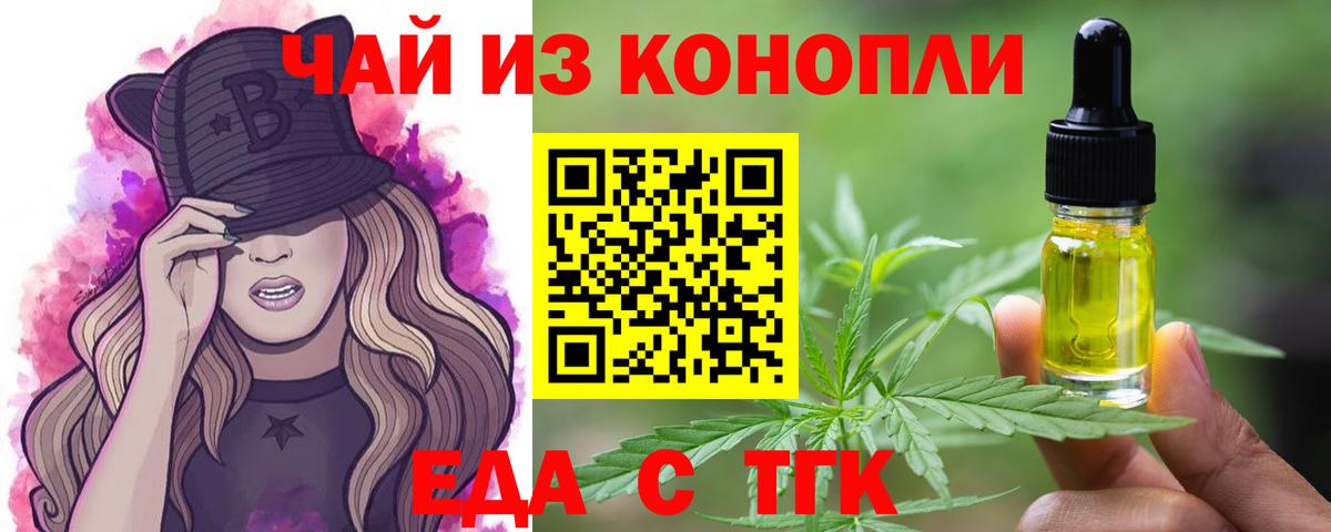 Cannafood конопля  Вход с VPN  Каменск-Уральский 