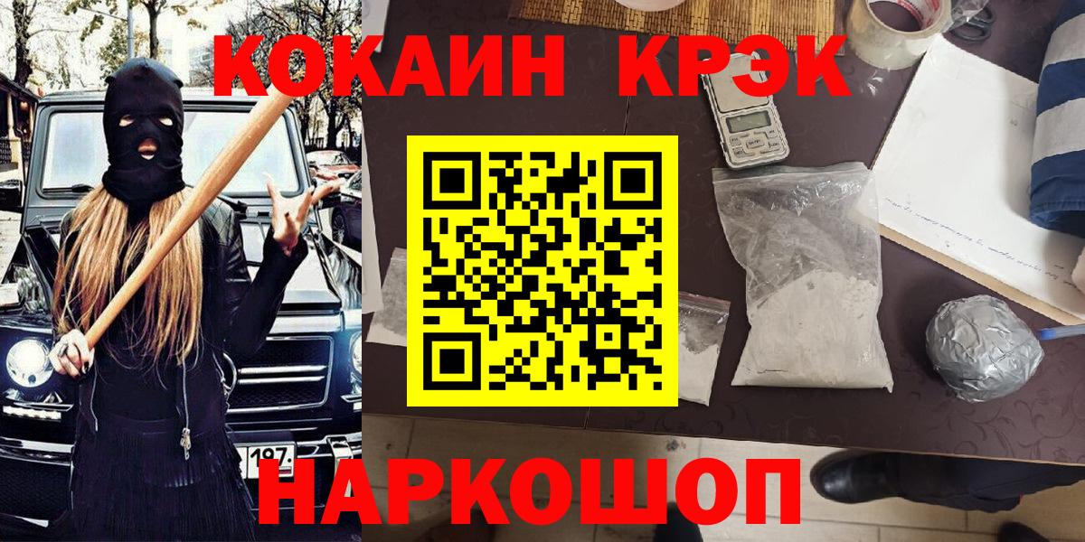 Каменск-Уральский  наркотики  Вход с VPN  Cocaine Колумбийский 