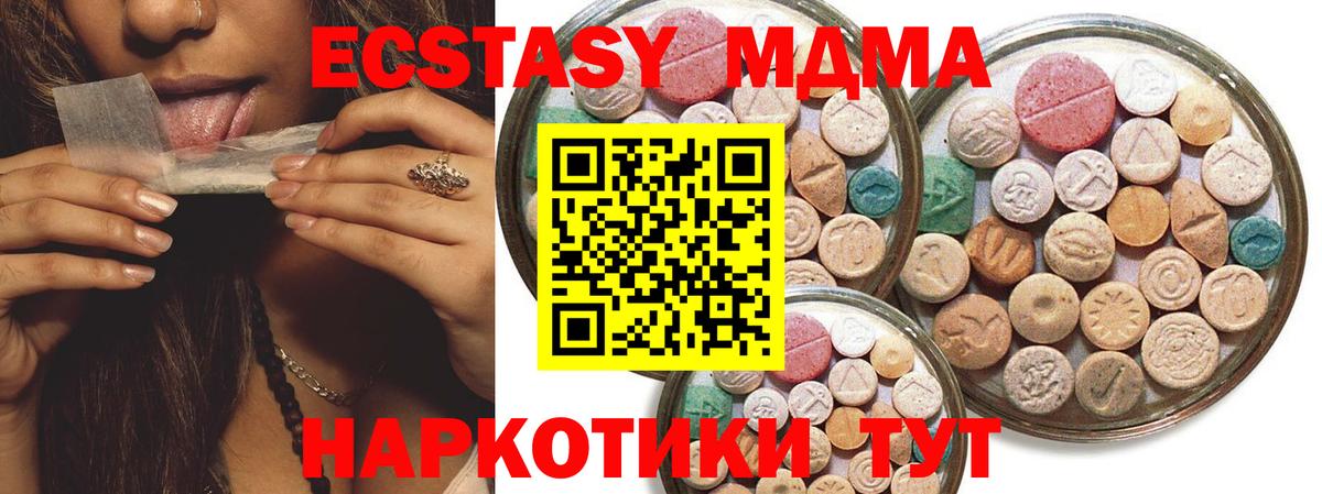 Каменск-Уральский  Экстази таблы  Вход с VPN  Ecstasy ешки 