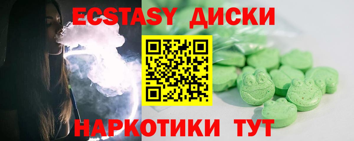 Экстази 99% Каменск-Уральский