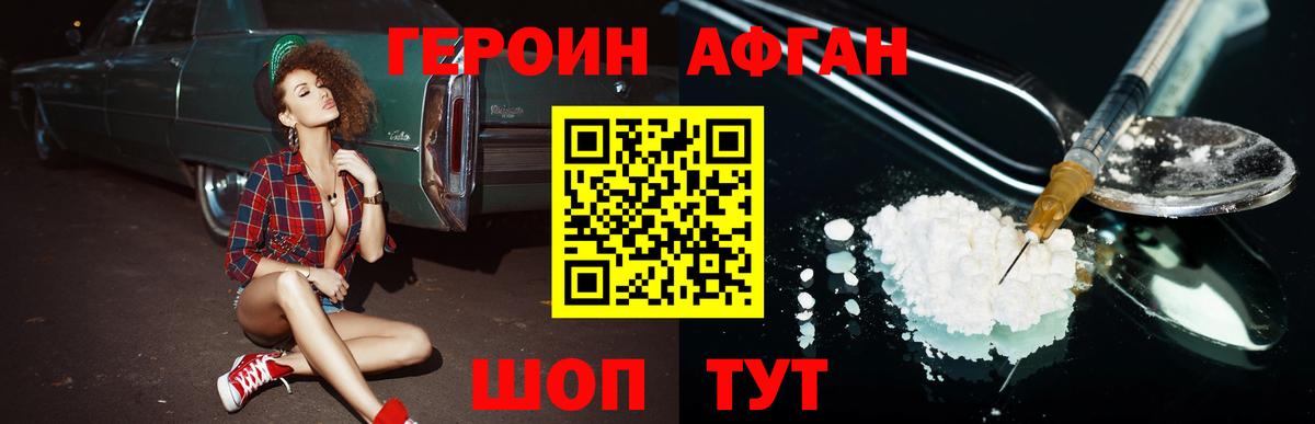 Каменск-Уральский  Героин белый  Вход с VPN 
