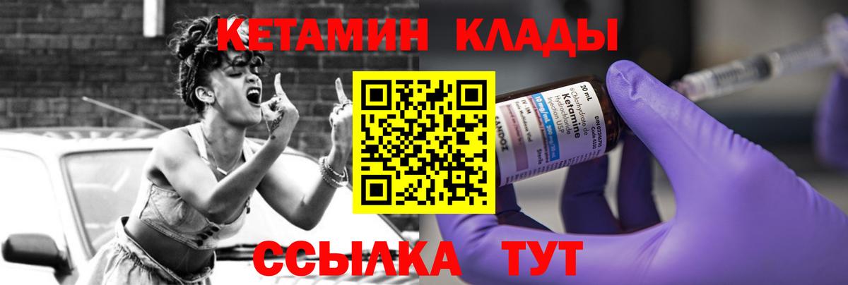 Кетамин ketamine Каменск-Уральский
