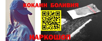 кокаин перу Краснознаменск