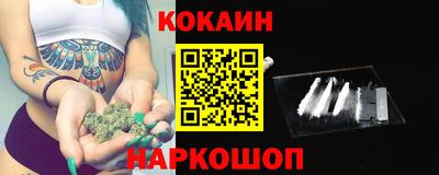 кокаин перу Краснознаменск