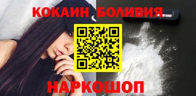 кокаин перу Краснознаменск
