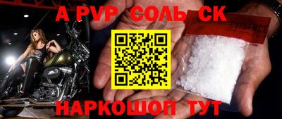 сатива Краснокаменск