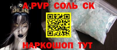 a pvp Краснодар