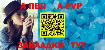a pvp Краснодар