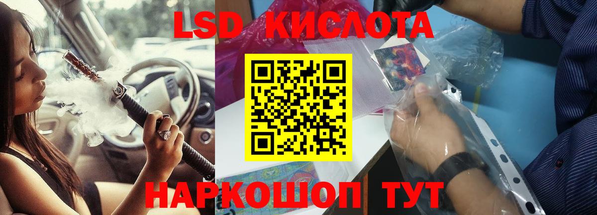 Лсд 25 экстази кислота Каменск-Уральский
