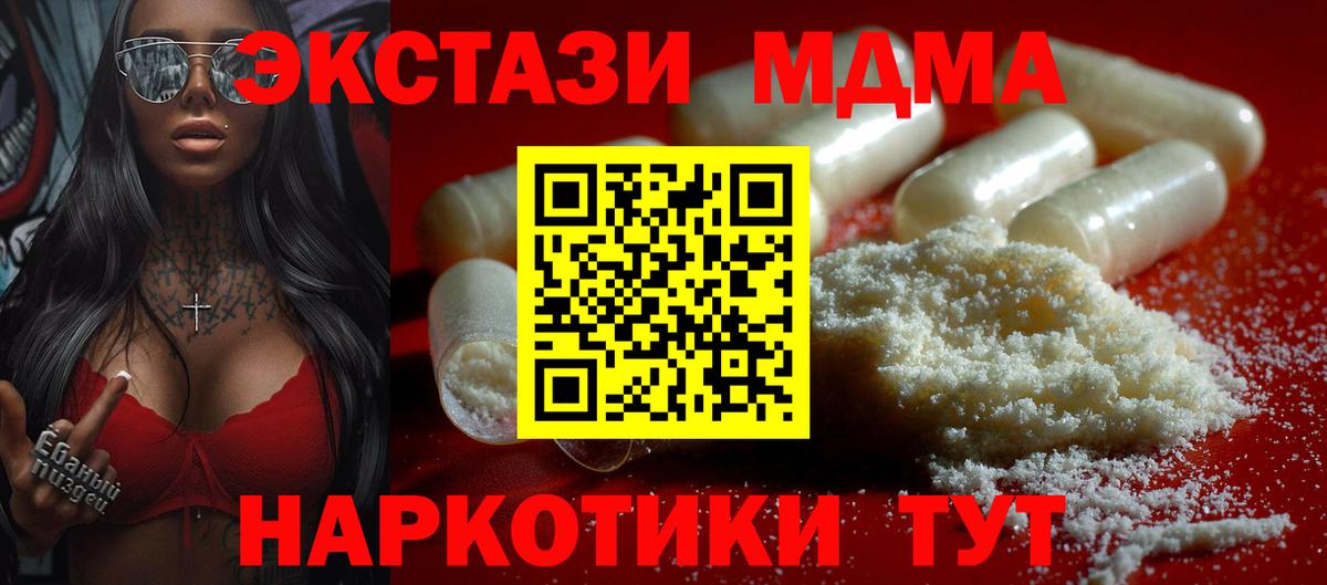 Каменск-Уральский  МДМА молли  Вход с VPN  MDMA кристаллы 