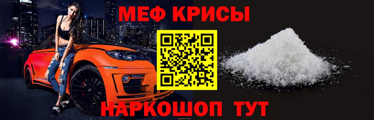 МЯУ-МЯУ 4 MMC  Вход с VPN  Каменск-Уральский  Мефедрон  Мефедрон мука 