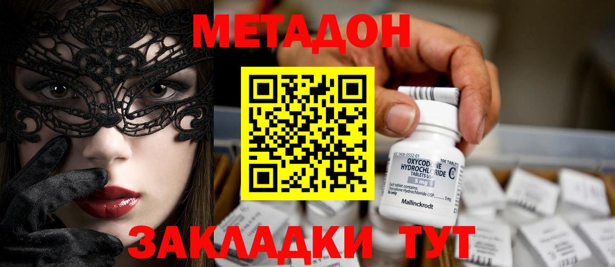 МЕТАДОН белоснежный  МЕТАДОН мёд  ОМГ ОМГ tor  Каменск-Уральский  Вход с VPN 