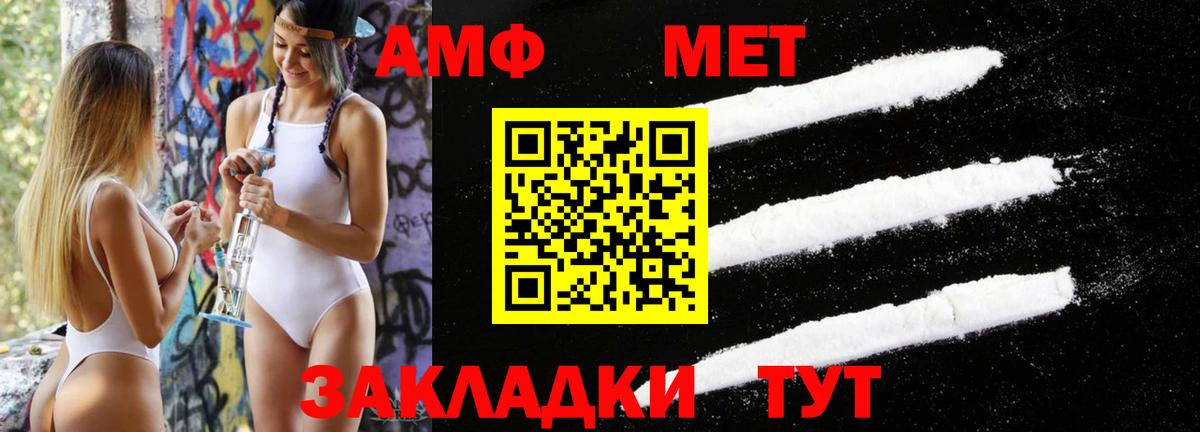 МЕТАМФЕТАМИН  Метамфетамин пудра  Вход с VPN  Каменск-Уральский  Метамфетамин пудра 