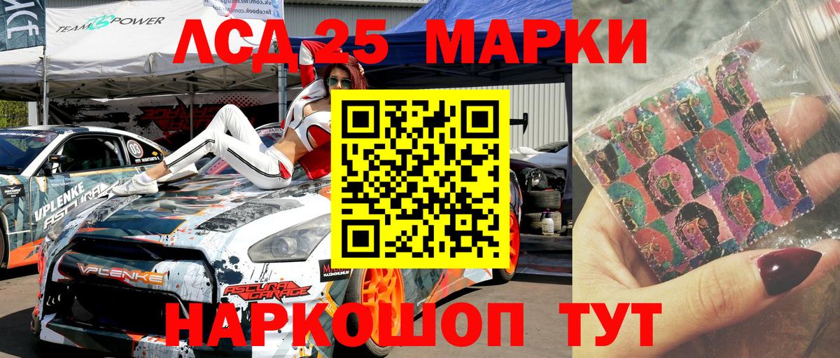 Марки NBOMe 1,8мг Каменск-Уральский