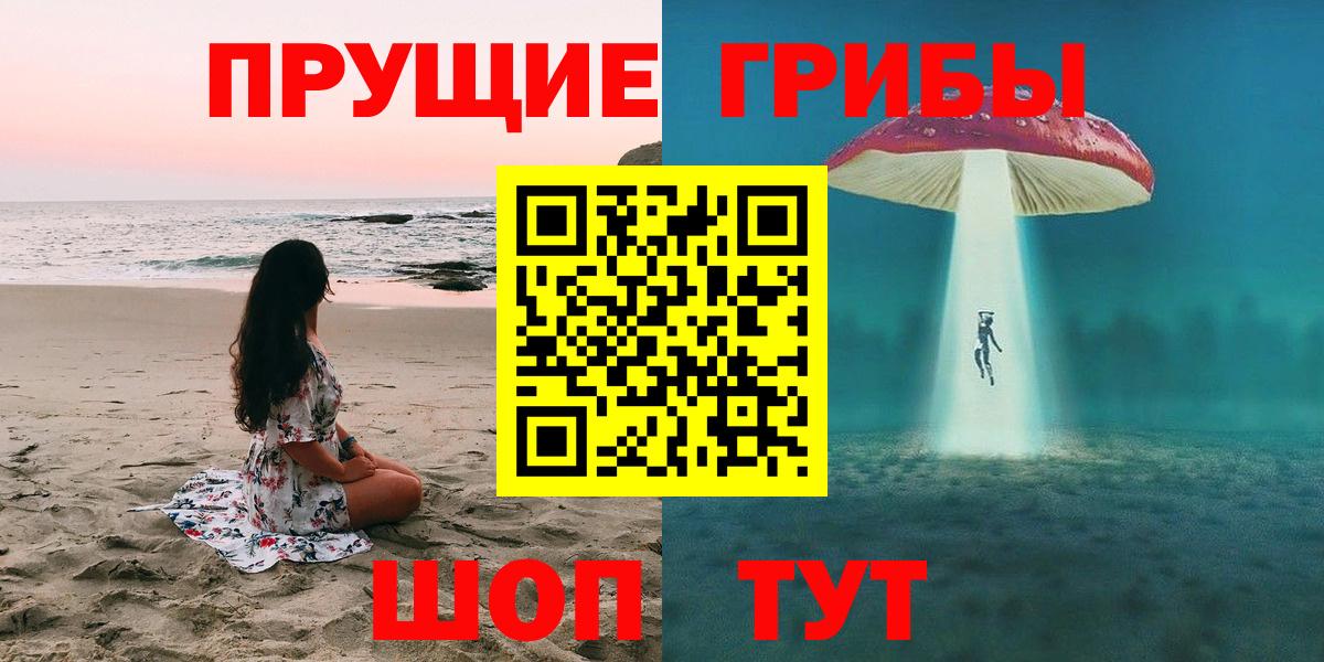Каменск-Уральский  Псилоцибиновые грибы мухоморы  Вход с VPN  Галлюциногенные грибы Cubensis 